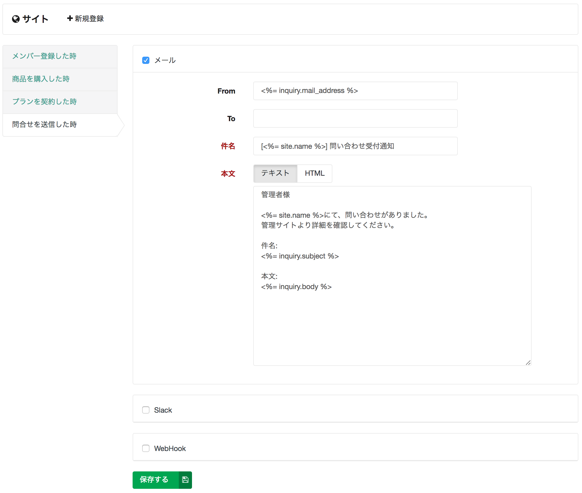 notice-config