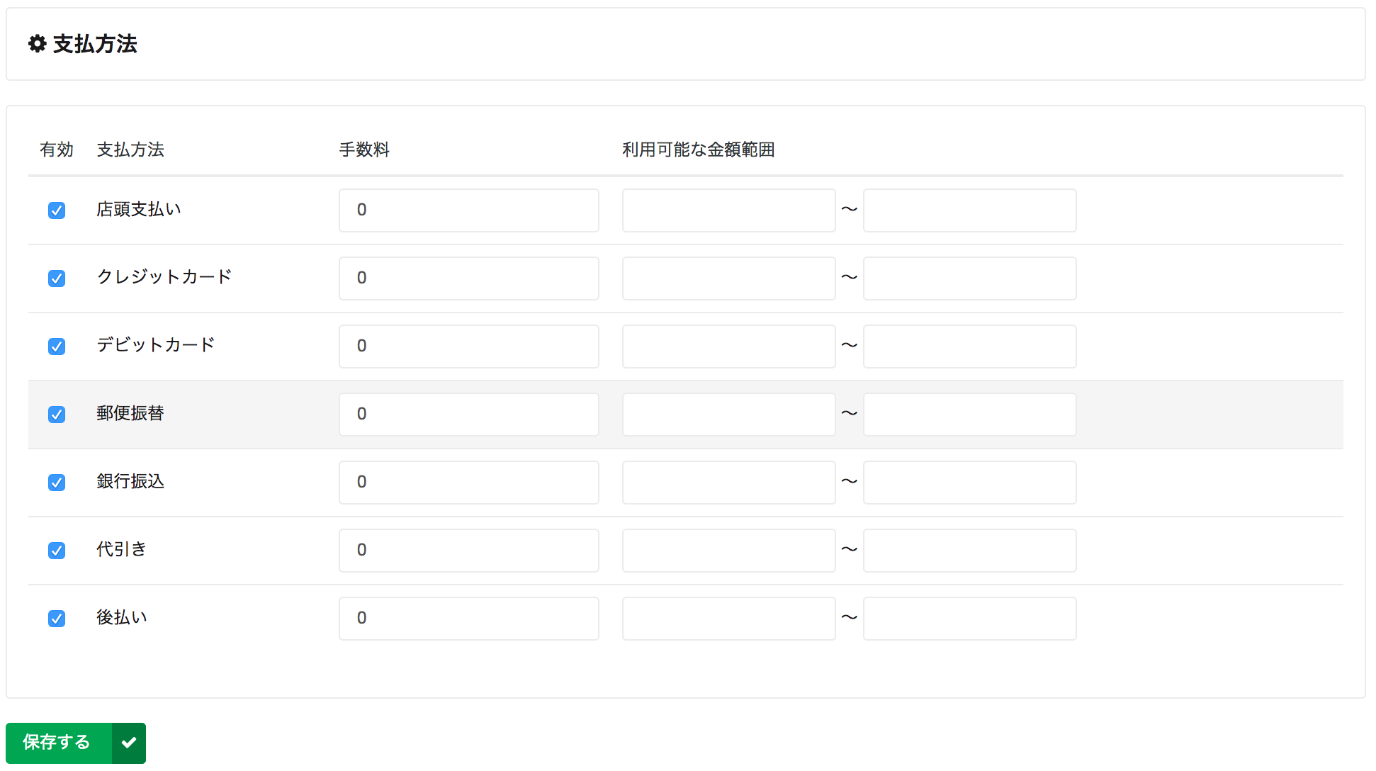 payment-type