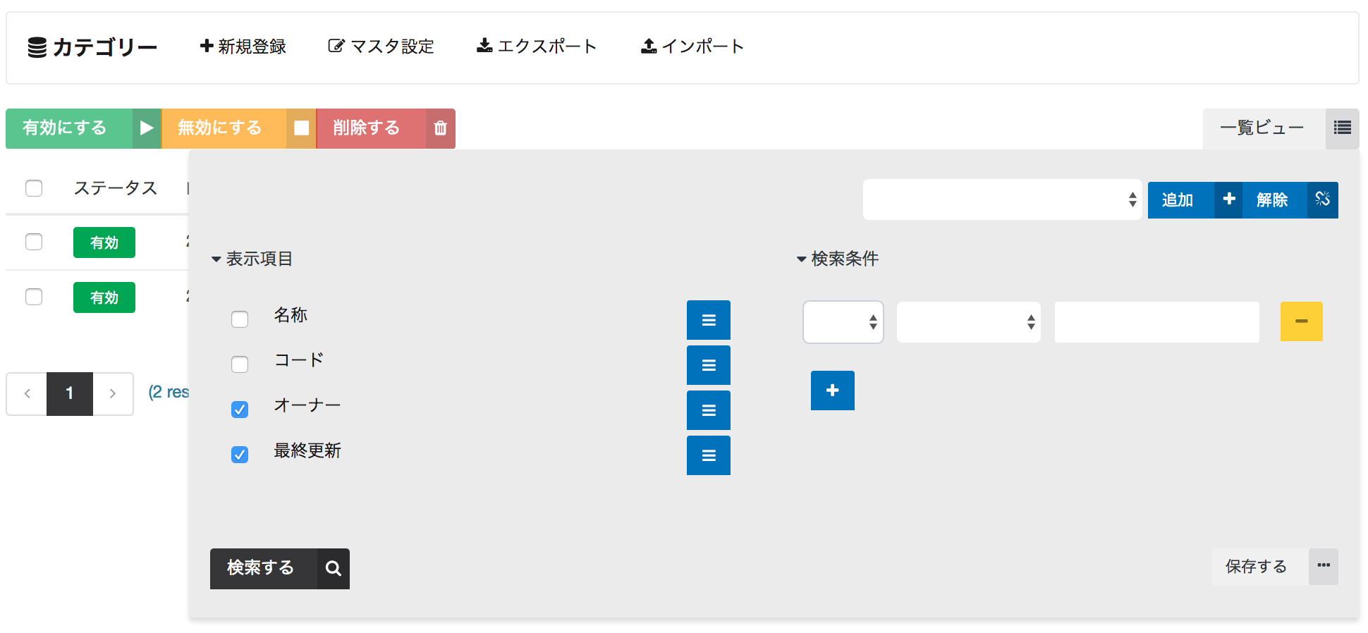 listview_1