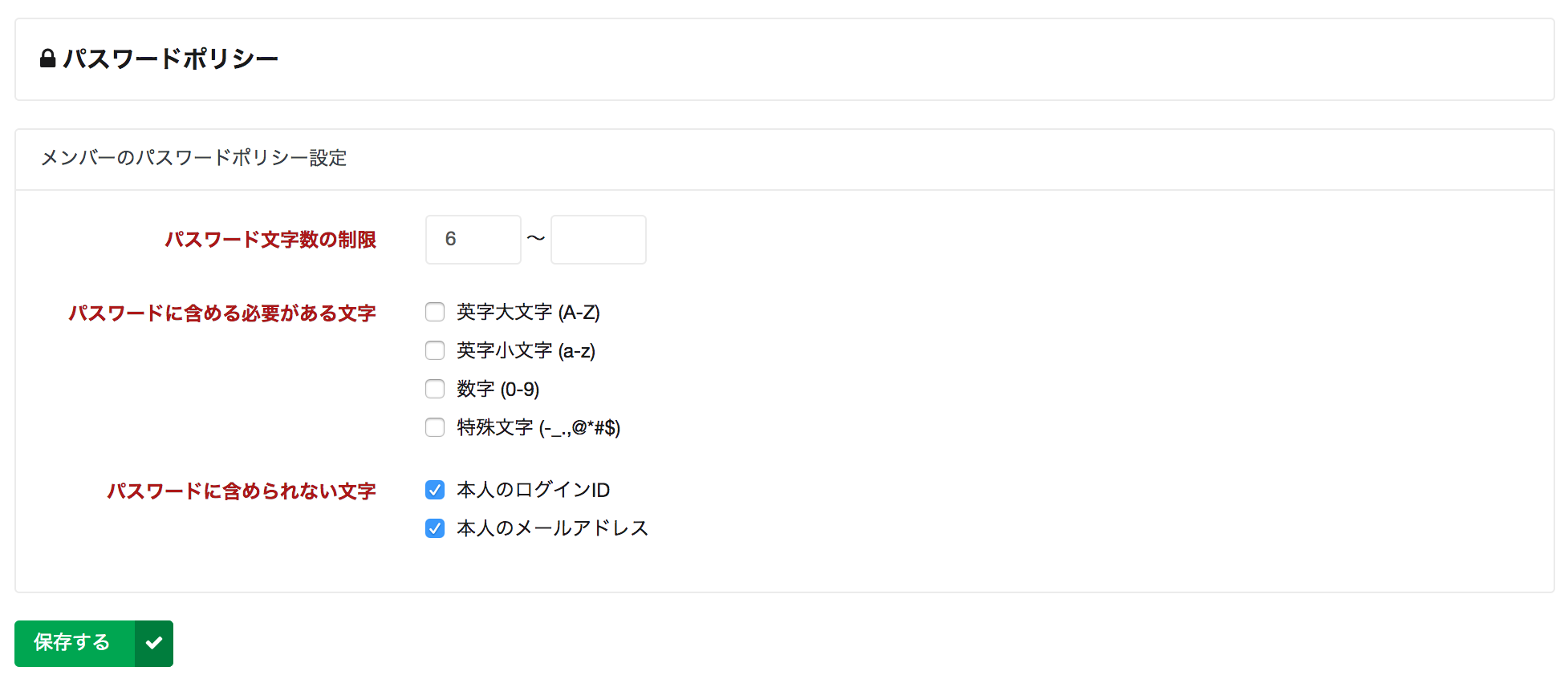 password